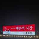 7227 | 경산 베이커리 맛집 또간집 카페 추천(월드클래스 제빵 명장의 행운의 시간 솔직 후기)