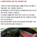 중고차를 팔 때 제값 받는 5가지 방법 이미지