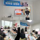 대구봉덕초등학교 | 영선초 학원 학부모 설명회 후기 | 펜토미노 소마큐브 체험