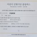 송화초병설유치원 이미지