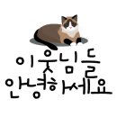 도경이네오븐찰떡