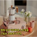 스토브 | 캠핑 감성에 강력한 화력까지 갖춘 닥터하우스 트윙클 스토브 후기