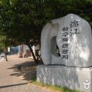 금강하구둑관광지 Daum카페