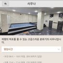 백암온천관광안내소 | NH 농협은행 백암수련원 - 백암 온천, 울진 해변, 부대시설 이용 후기