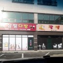삼팔다방