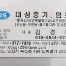 대성중기