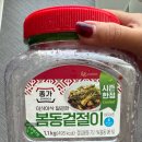 종가 봄동 겉절이 내돈내산 솔직 후기, 저렴하게 구매할 수 있는 곳과 가격 정보