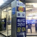 순천활어천국