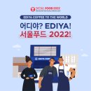이디야커피앞 이미지