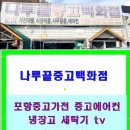 나루끝중고 네이버블로그
