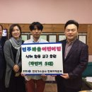 전주 한국어린이집 전북도민일보