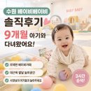 퍼니존 - 서구 도마로 34 | [방문후기] 9개월 아기와 수원 베이비베이비 방문 후기! 대근육 발달 놀이 추천
