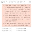 [한능검 심화] 74회 - 고려 중기 ~ 후기 - 문제 및 해설