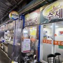 무진분식