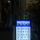 용산-현장-1475 | 이태원 술집추천 야장가능한 이태원실비디스코
