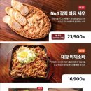 호랑이굴 고잔점 이미지