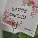 [2024년 3기] 정리수납전문가 2급 | [1년 전 오늘] 경남행복 내일 센터, 경험을 자산으로, 신중년의 설레는 도전! 2024년 성과 사례집