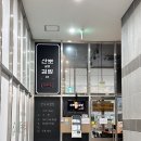 산보갈땐김밥 | 당산역 김밥 맛집 산뽀갈땐김밥 메뉴 참치김밥 후기