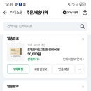 롯데모바일교환권 25만원치 이미지