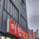 미향각 네이버블로그