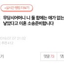 [네이트판] 무당시어머니 니 둘 합에는 애가 없는데 쌍둥이 낳았다고 이혼 소송준비합니다(+베댓) 이미지