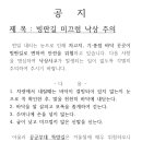 겨울철 빙판길 미끄럼 낙상 주의 이미지