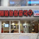 덕포건어물 이미지
