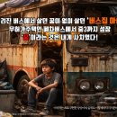 [레전드 스킬] 직장인 마음수업, 책으로 배우는 마음관리 | 인생계획, 새해계획 필요없는 걸까요?!