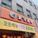 문가곱창 네이버블로그