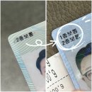 기흥구신갈동민원실_R | 운전면허 2종 보통 1종 보통 전환 후기 7년 무사고 면허 변경 절차 총정리