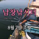 남창낚시터 이미지