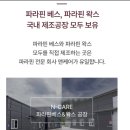 [웰비오 파라핀치료기] 임산부 손목 발목통증 내돈내산 3개월 실사용후기 |웰비오 클래식 + 할인 꿀팁
