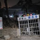 성불사 약수터 이미지