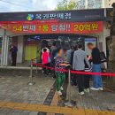 상계마들아파트경로당 | 상계 마들역 로또 명당 위치 스파 방문 후기