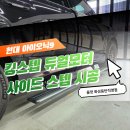 (주)올댓 오토모빌 이미지