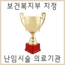 기쁜소식산부인과의원 이미지