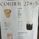 대영중학교 | 커피가 맛있는 신풍역 카페 코너 278-5 내돈내산 솔직후기