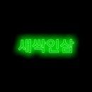 엔토 이미지