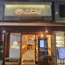 동경규동 광장점 네이버블로그