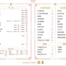 짬뽕전문점북경 이미지