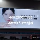 갤러리안경 모라점 | 위드렌즈모라점 갤러리안경에서 컬러렌즈 선택