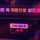 코코 코인노래연습장 이미지