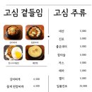 고심 고기연구소 이미지