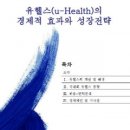 유헬스 - 강서구 | 유헬스