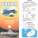 해오름투어 이미지