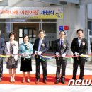 과학나래어린이집