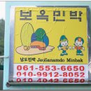 일몰한옥민박 이미지