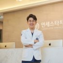 연세스타치과 이미지