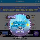 스타팬뮤직 이미지