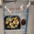 숙참참치정육점대산점 | 참치정육점 부천남부점 혼마구로 미쳤다 꼭드세요